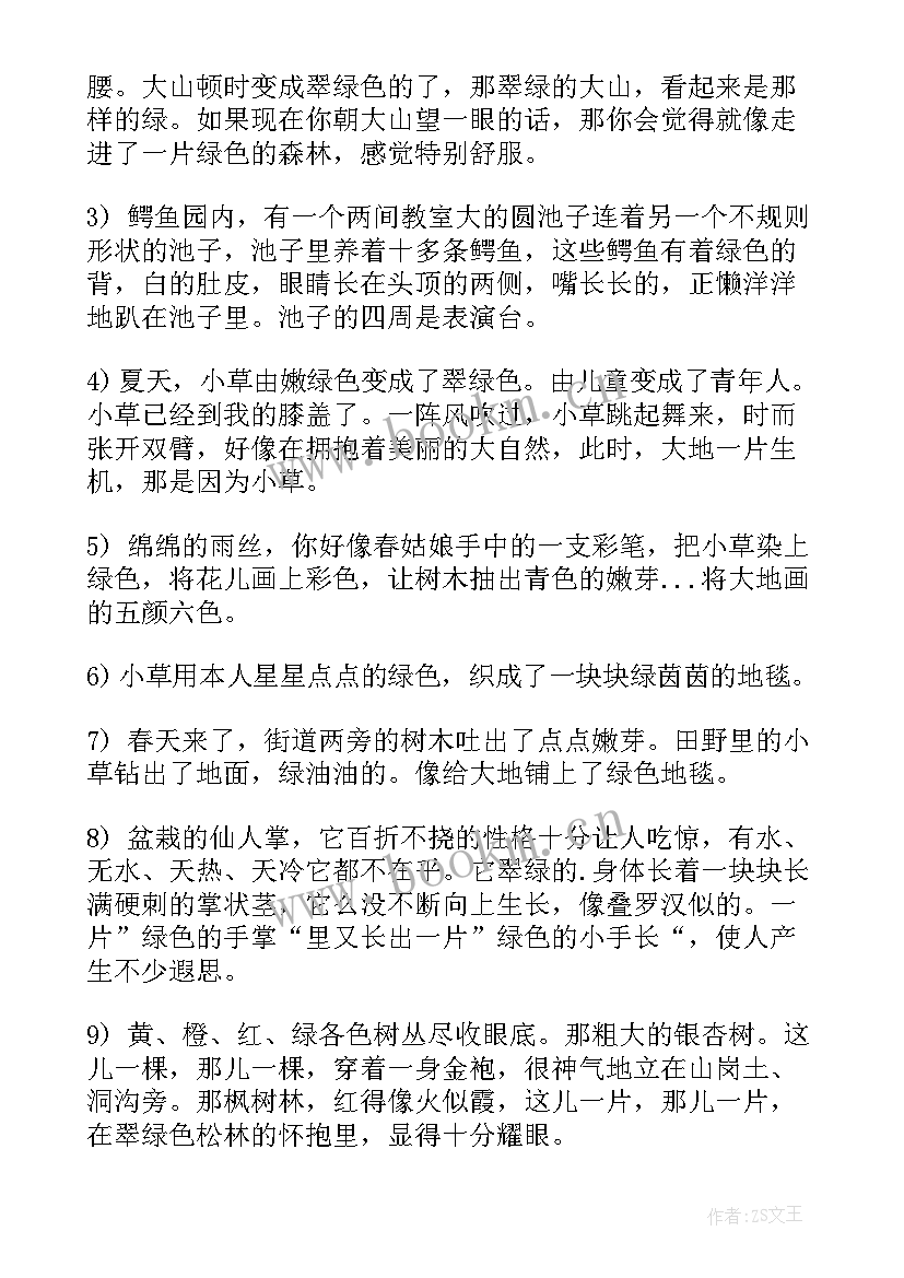 演讲稿的格式(大全6篇)