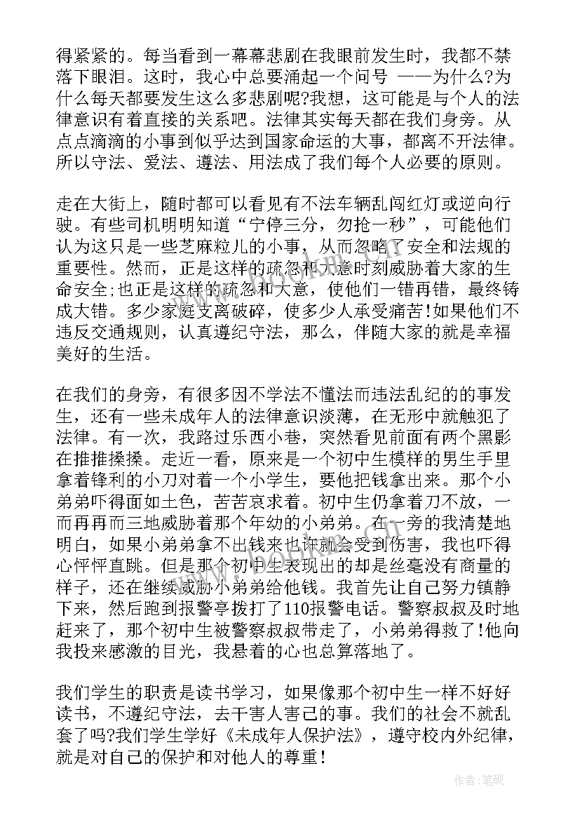 初中学宪法演讲稿 小学生学宪法讲宪法演讲稿(汇总8篇)