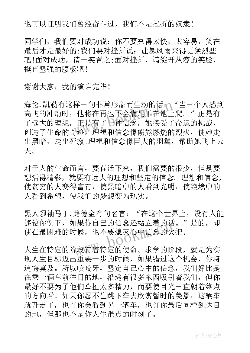 最新初中生读书的励志演讲稿 初中生励志演讲稿(汇总9篇)