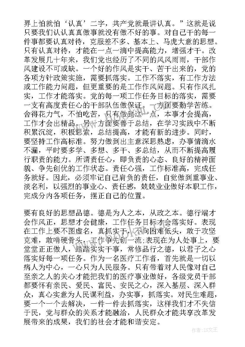 法院干警思想状况分析报告(实用5篇)