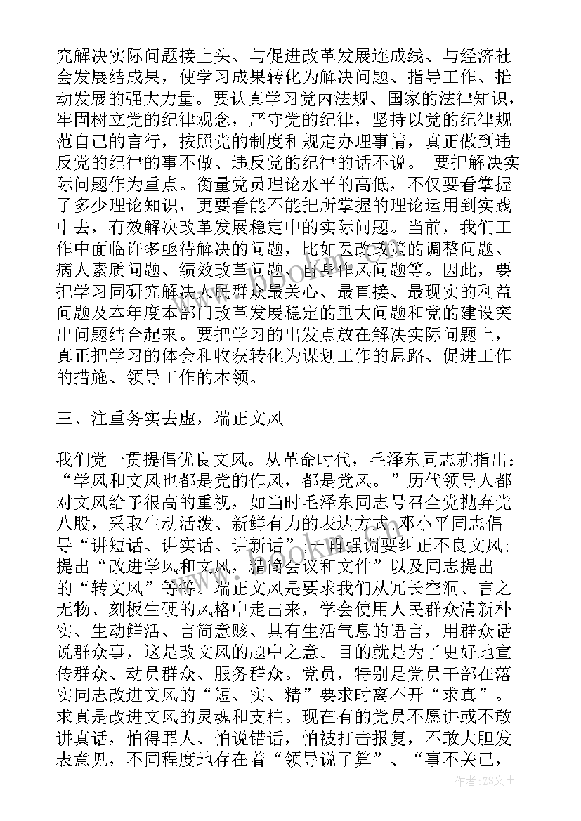 法院干警思想状况分析报告(实用5篇)