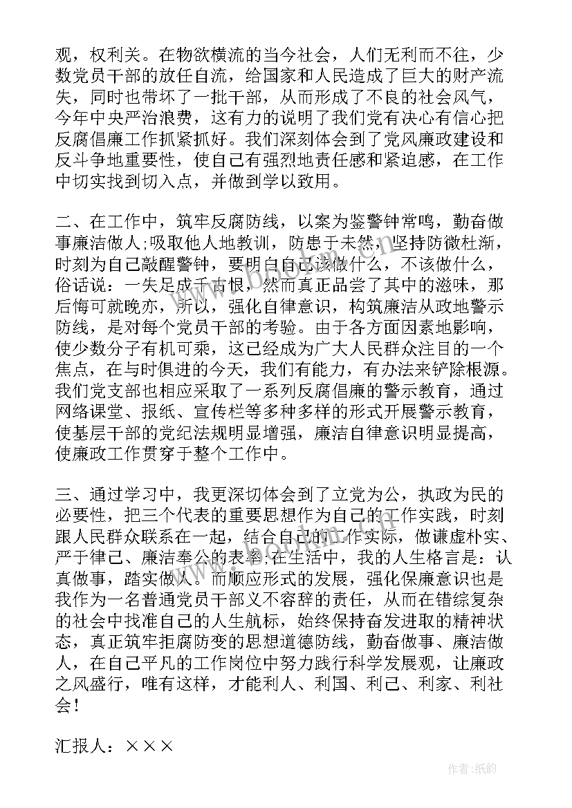 最新部队干部思想汇报 干部思想汇报(模板5篇)