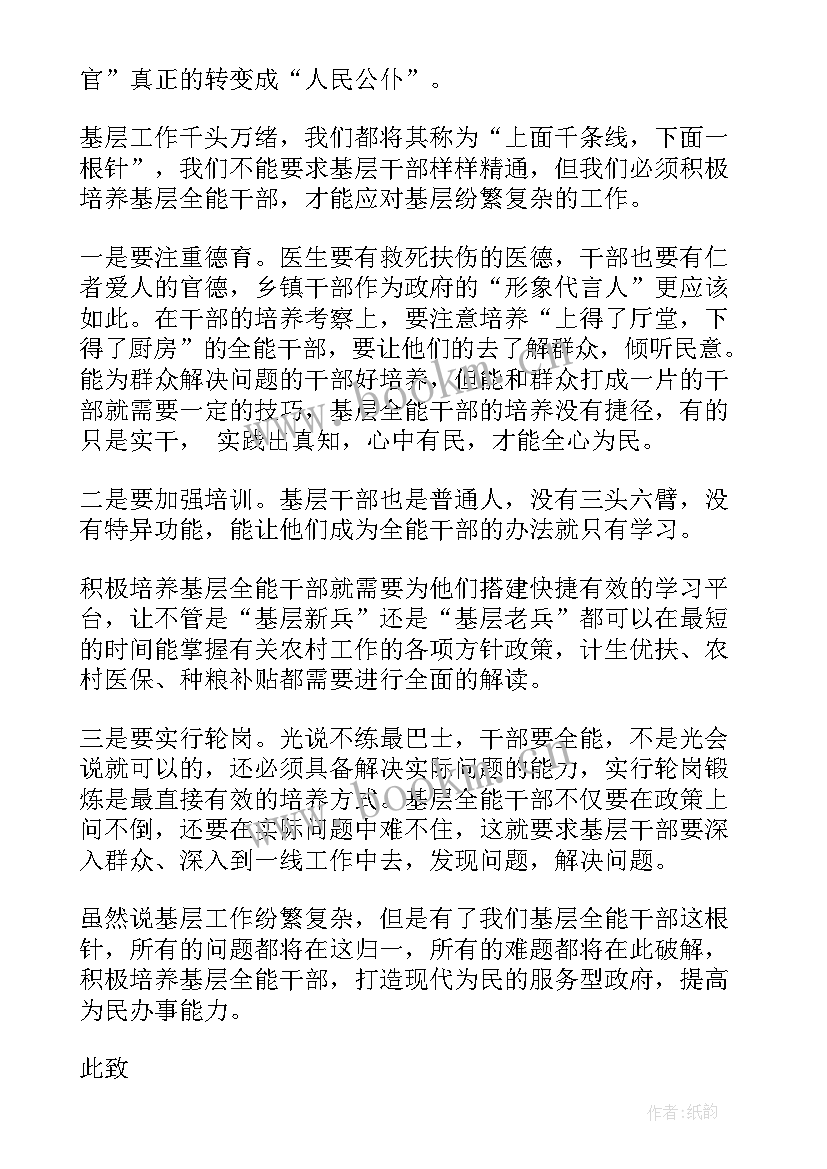 最新部队干部思想汇报 干部思想汇报(模板5篇)