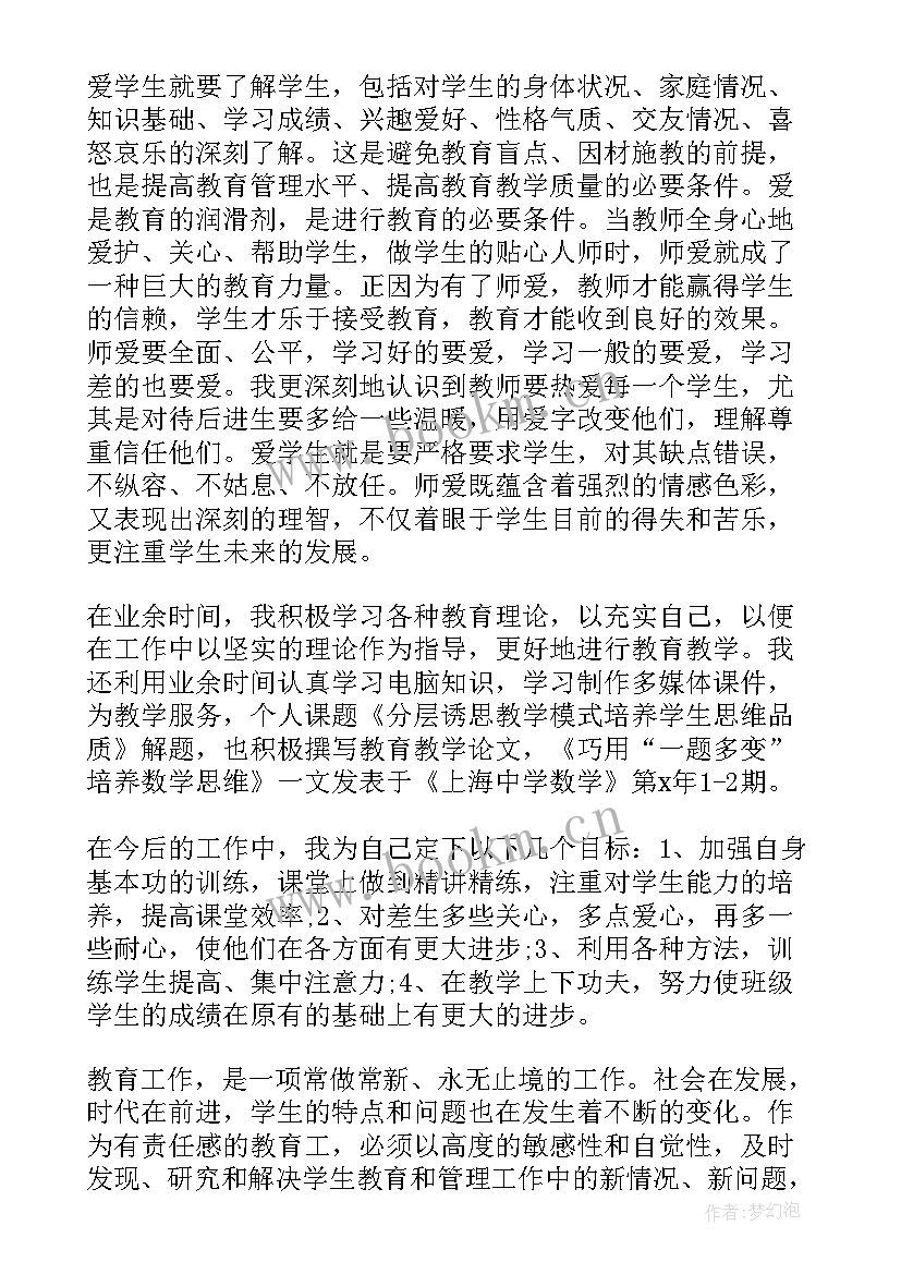 2023年仓库月度工作汇报 月份思想汇报(模板8篇)