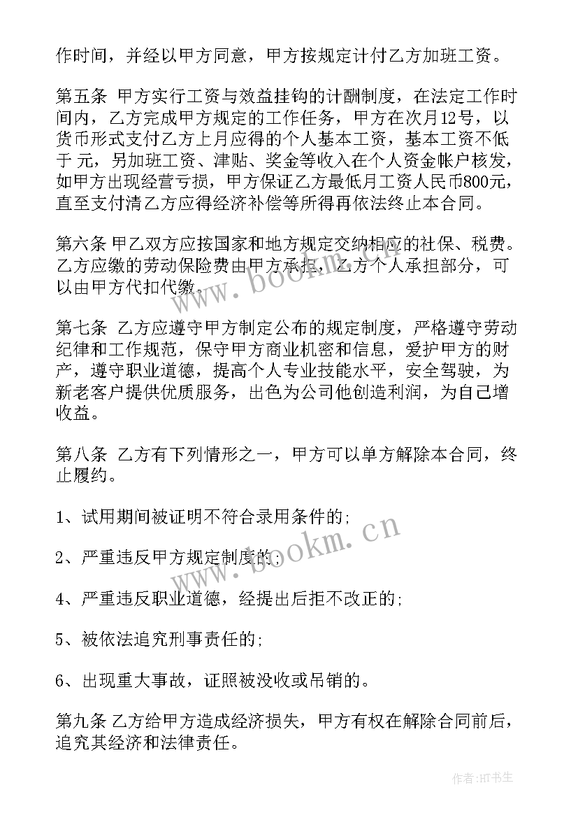 最新电商和快递合作 邮政快递公司合同(优秀5篇)