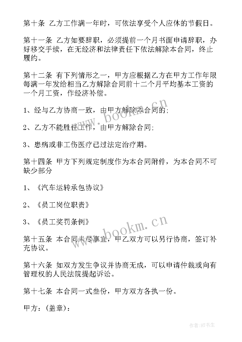 最新电商和快递合作 邮政快递公司合同(优秀5篇)