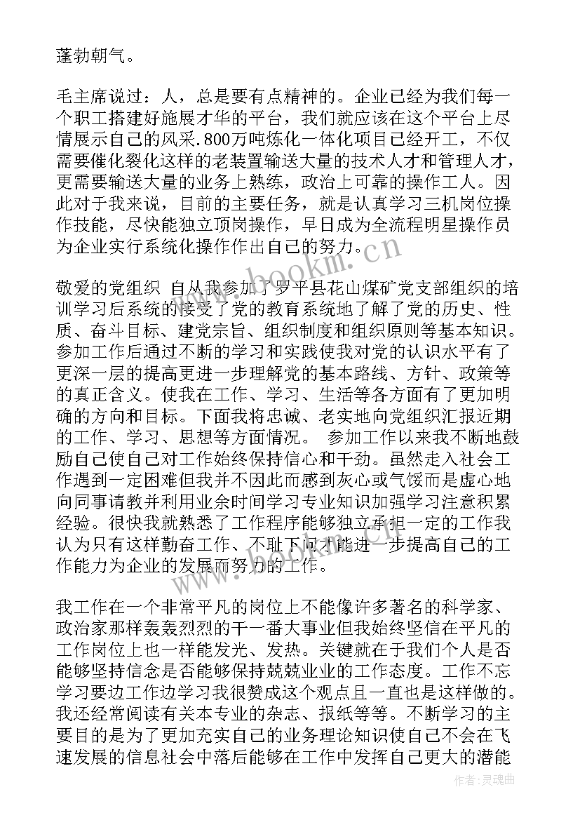 企业思想工作总结(精选5篇)