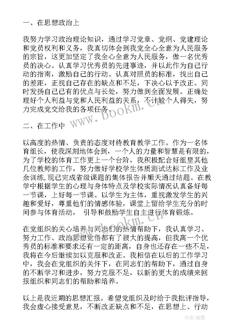 2023年党员转正需要思想汇报吗(模板10篇)