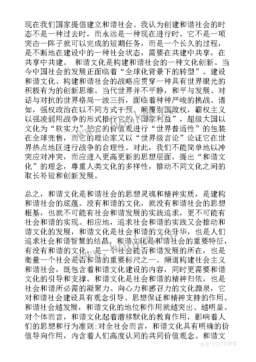 最新积极分子大学生个人的思想汇报(通用5篇)