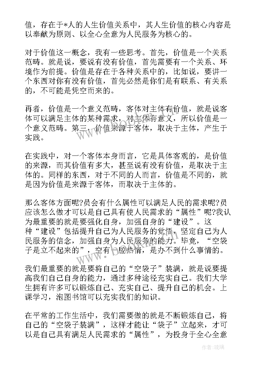 最新大学生在街道办事处入党 入党思想汇报(汇总5篇)