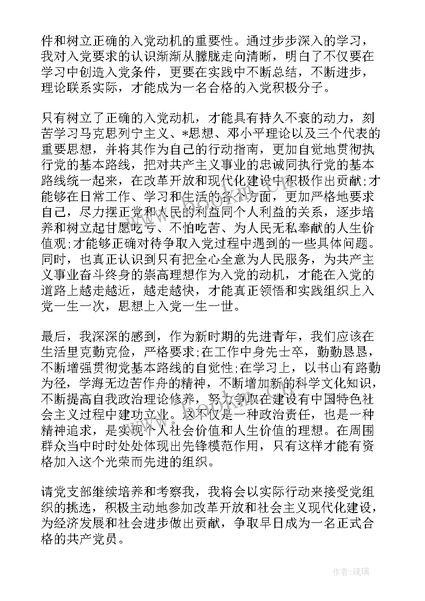 2023年农民入党思想汇报(优质7篇)