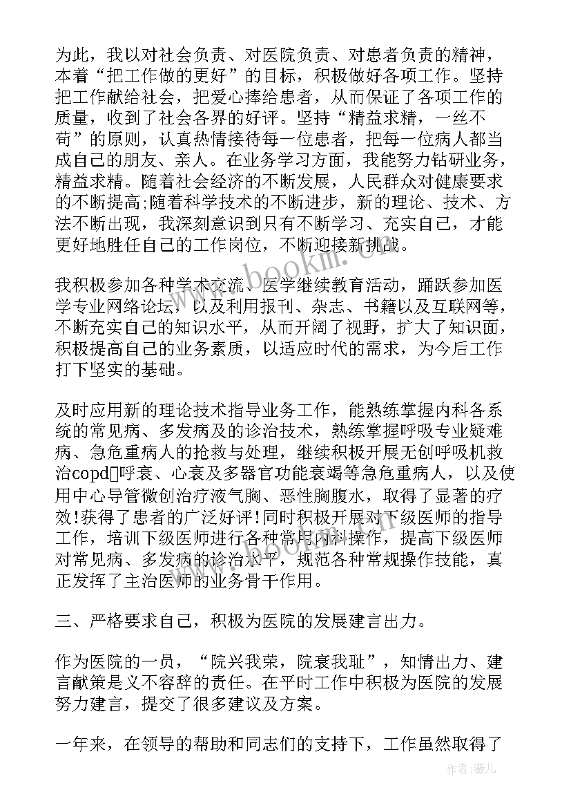 急诊科医生演讲稿(大全8篇)