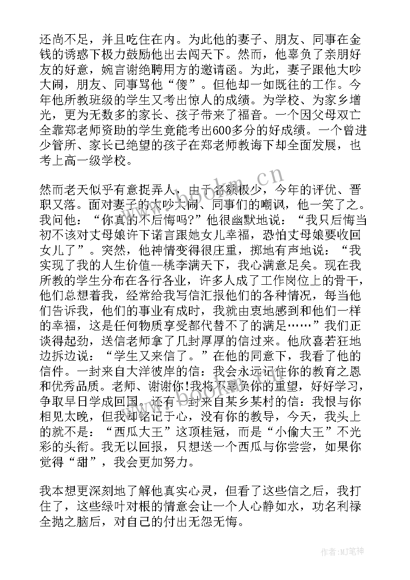 抗联演讲稿题目新颖 教师节演讲稿题目教师节演讲稿题目及(优质8篇)