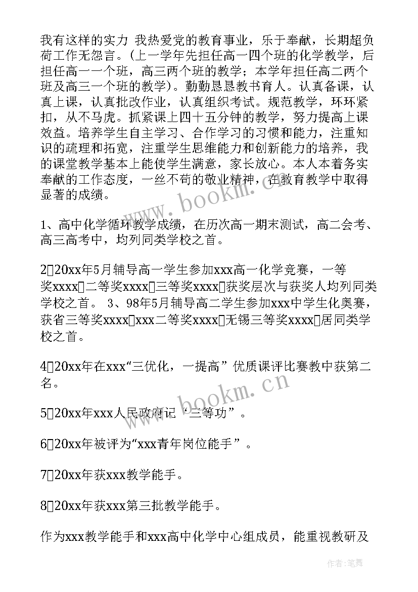 中层副职竞聘演讲稿题目 副职竞聘演讲稿(大全10篇)