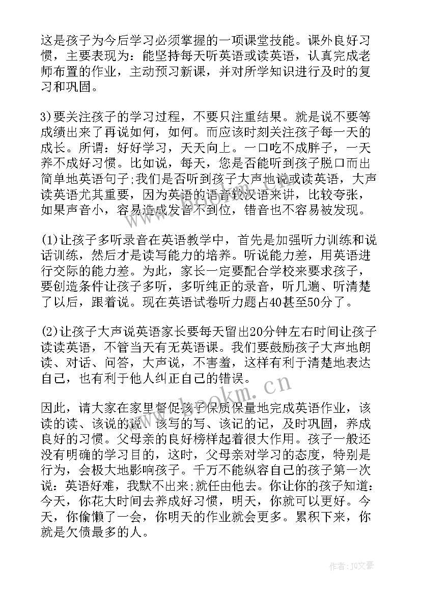 2023年大班配班老师家长会发言稿 家长会配班老师发言稿(大全8篇)