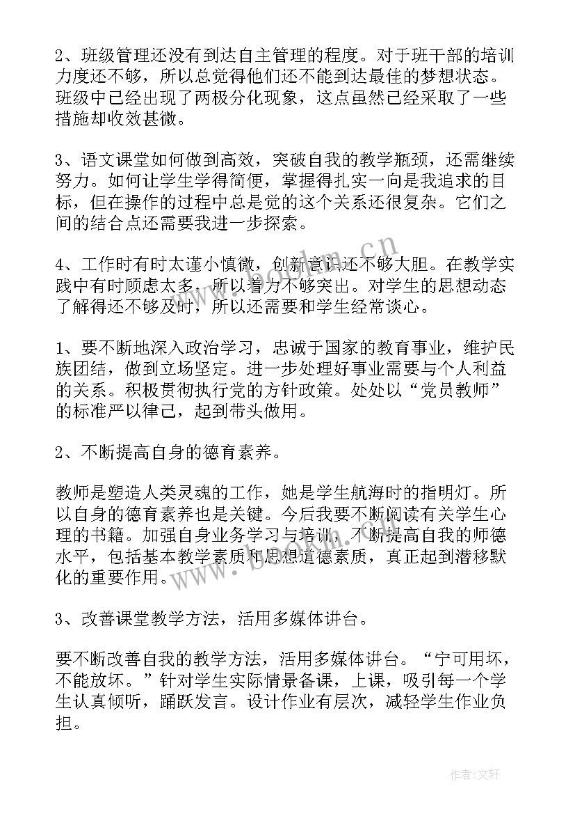 最新部队思想汇报存在的不足 部队党员思想汇报材料(大全6篇)