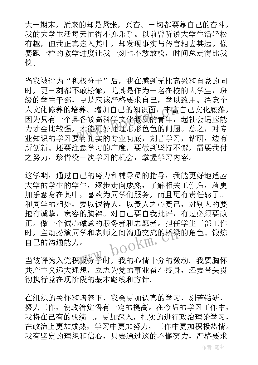 2023年大学生受助思想汇报(优秀7篇)