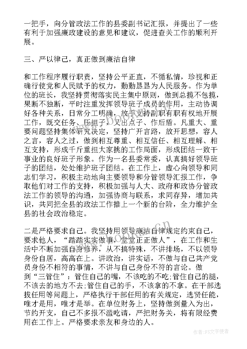 最新对党风廉政建设的思想认识还不够到位 党风廉政建设的报告党风廉政建设(模板5篇)