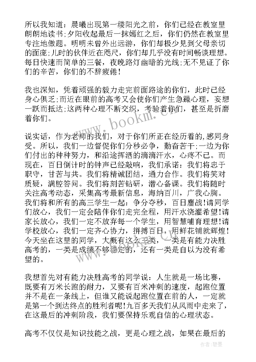 激励演讲稿分钟(模板9篇)