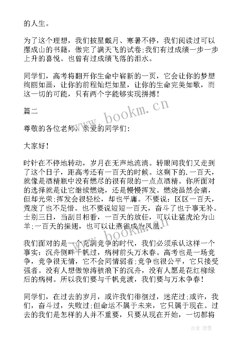 激励演讲稿分钟(模板9篇)