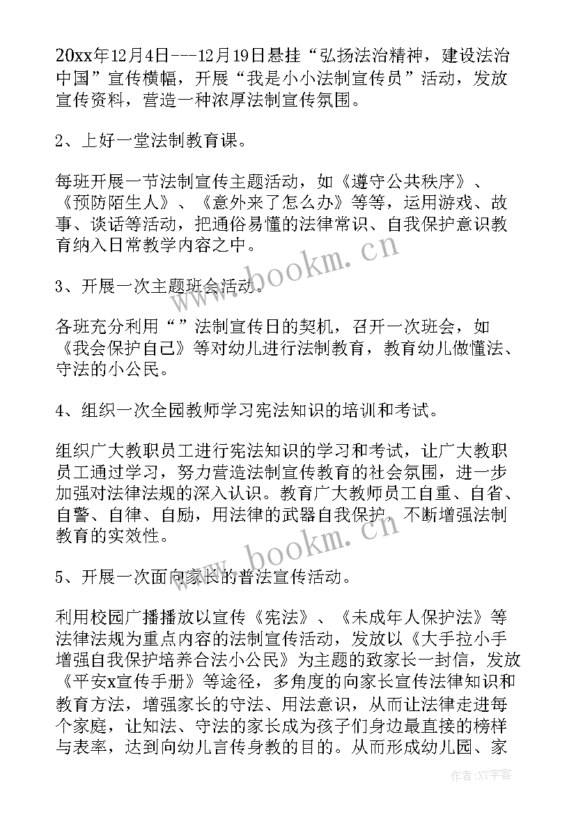 2023年遵义宣传思想汇报 宣传宪法思想汇报(汇总5篇)