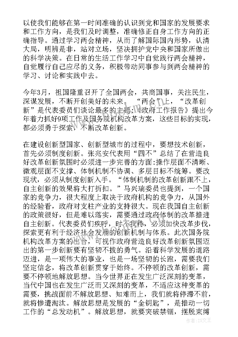 每个月思想汇报 处分每月思想汇报(实用5篇)