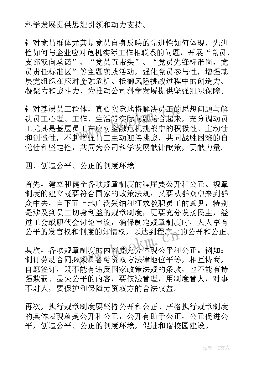 最新银行员工入党思想报告(通用10篇)