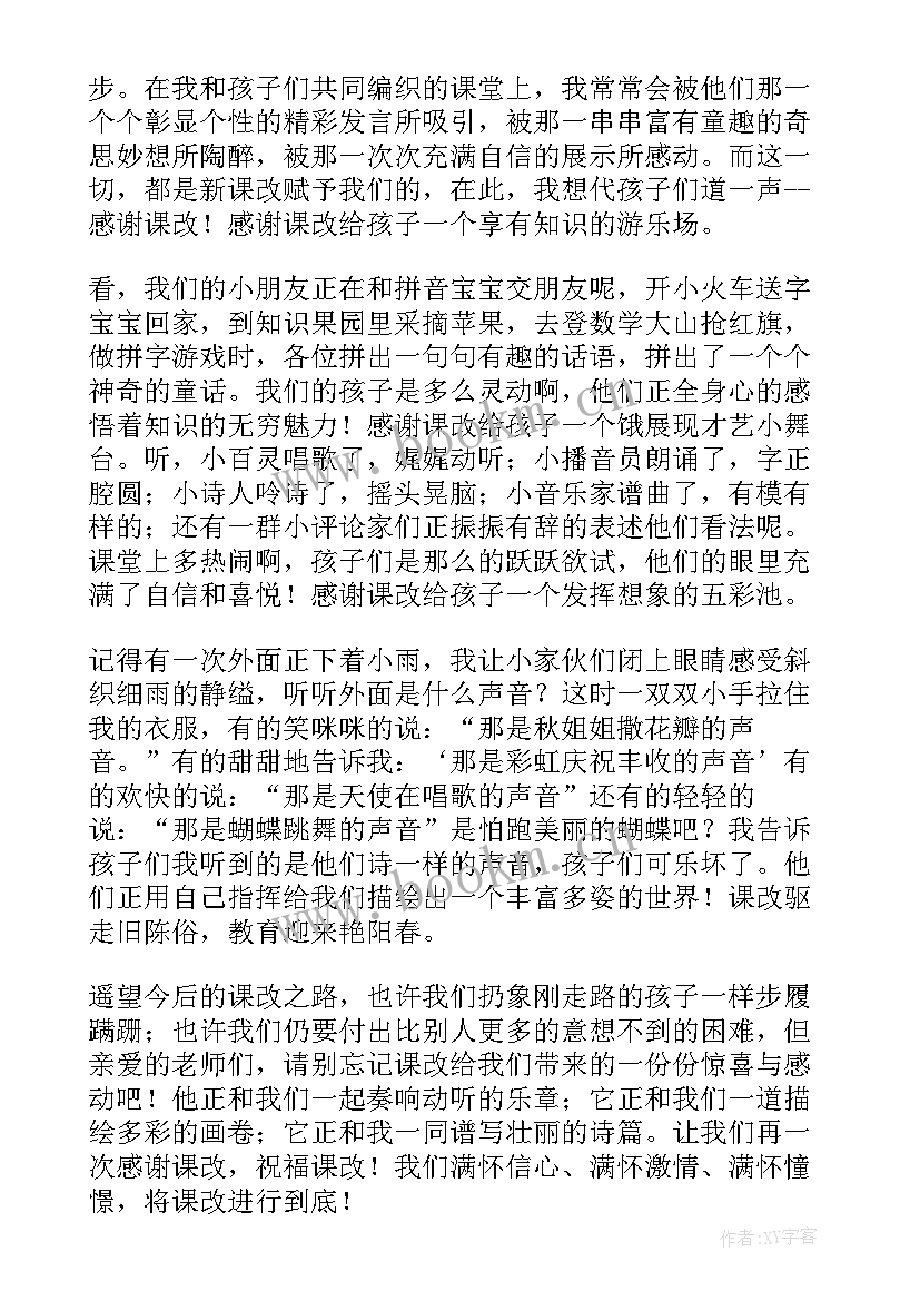 最新邯郸的演讲稿 走进重阳佳节演讲稿(汇总8篇)