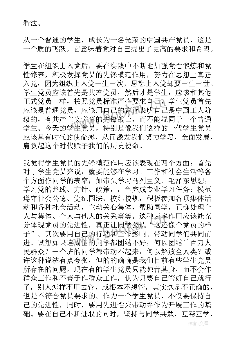 最新入党个人成长经历 入党个人简历及成长经历(汇总5篇)