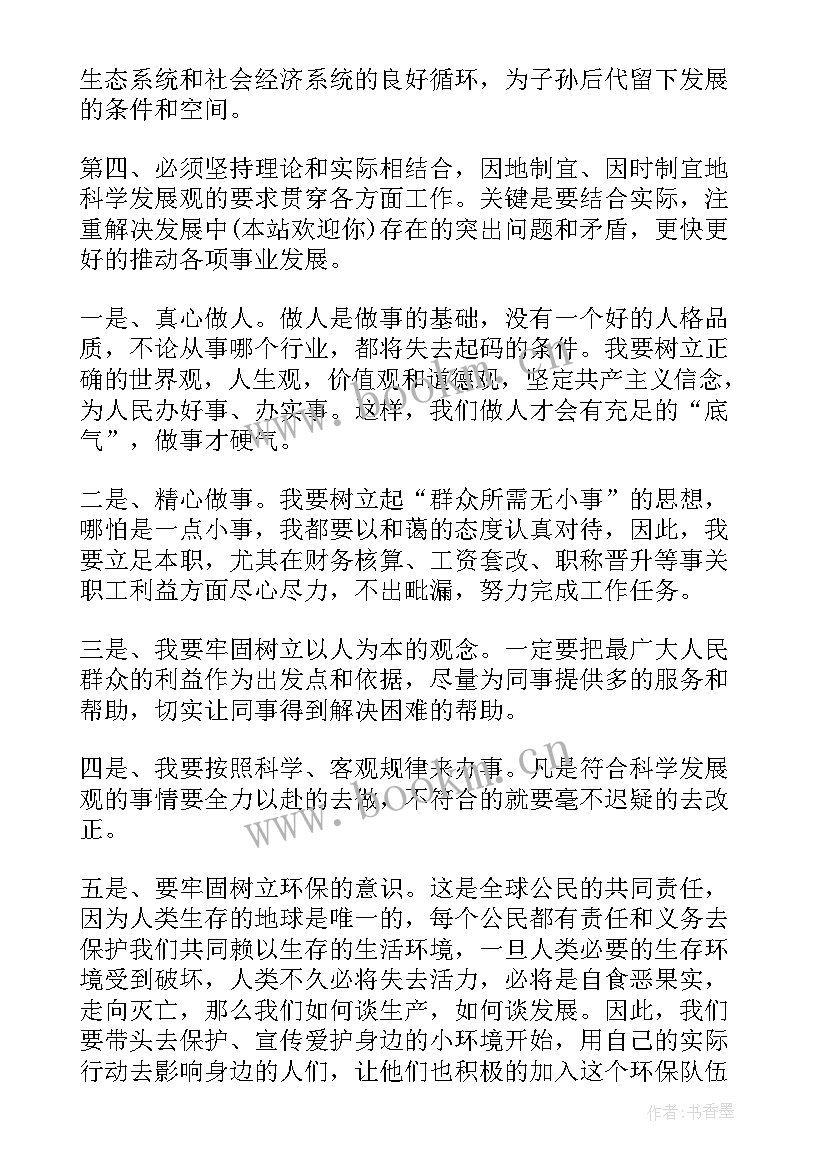 预备党员的思想汇报 预备党员思想汇报(实用6篇)