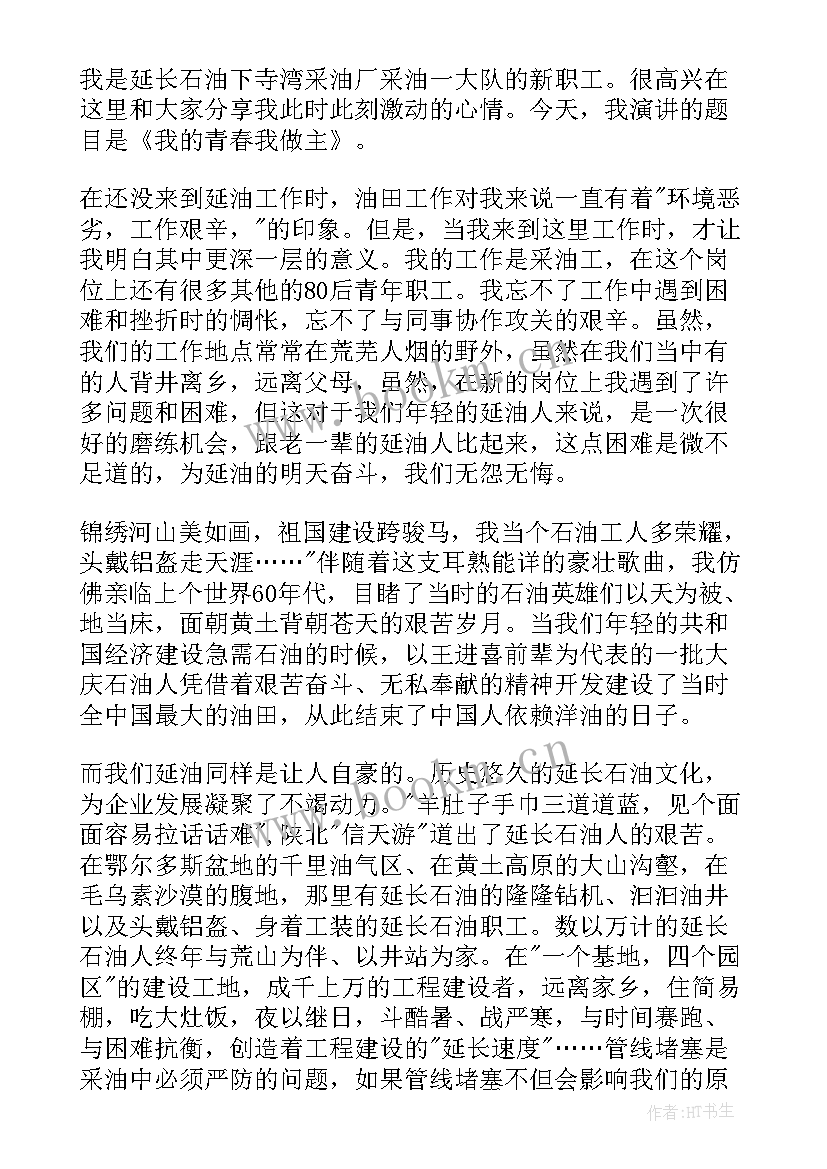 2023年公司与驾驶员签订的安全协议(汇总10篇)