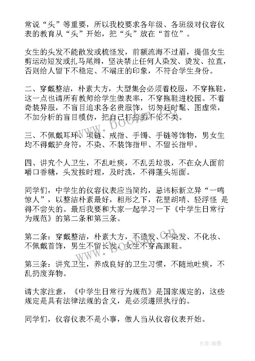 中学生励志演讲稿(优秀5篇)