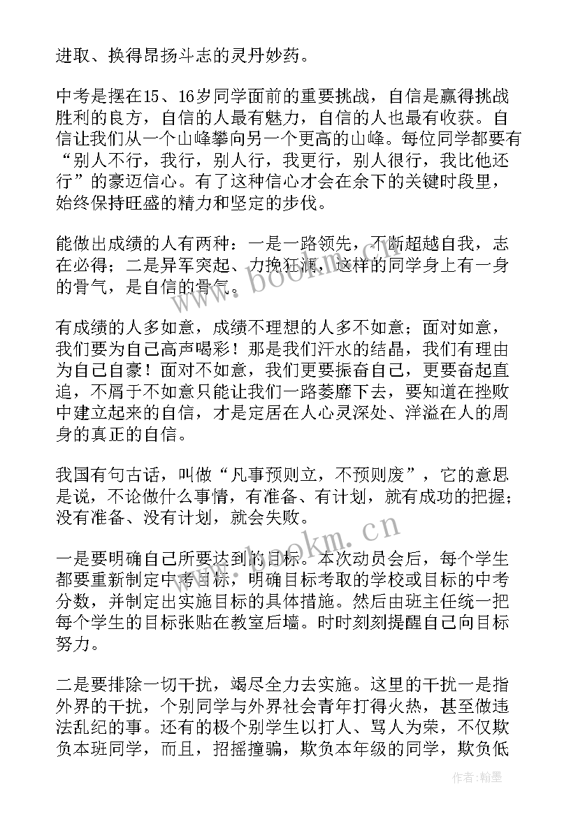 中学生励志演讲稿(优秀5篇)