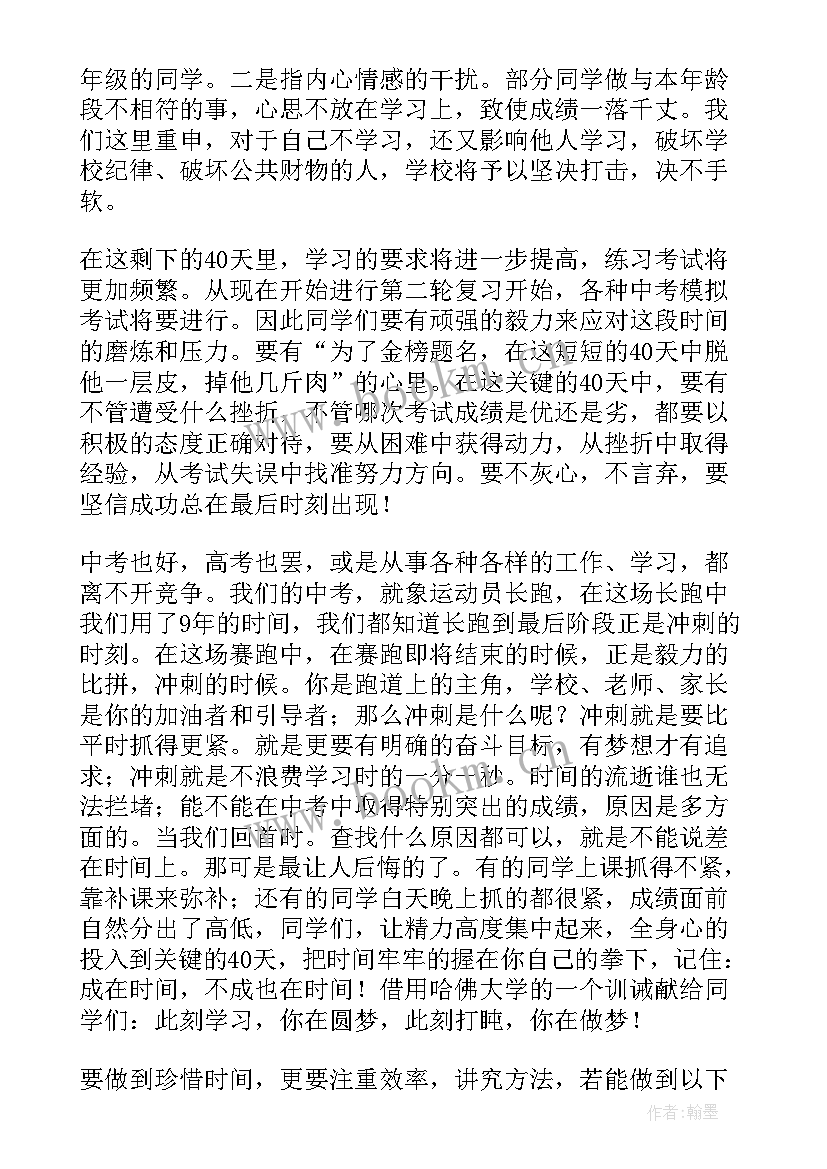 中学生励志演讲稿(优秀5篇)