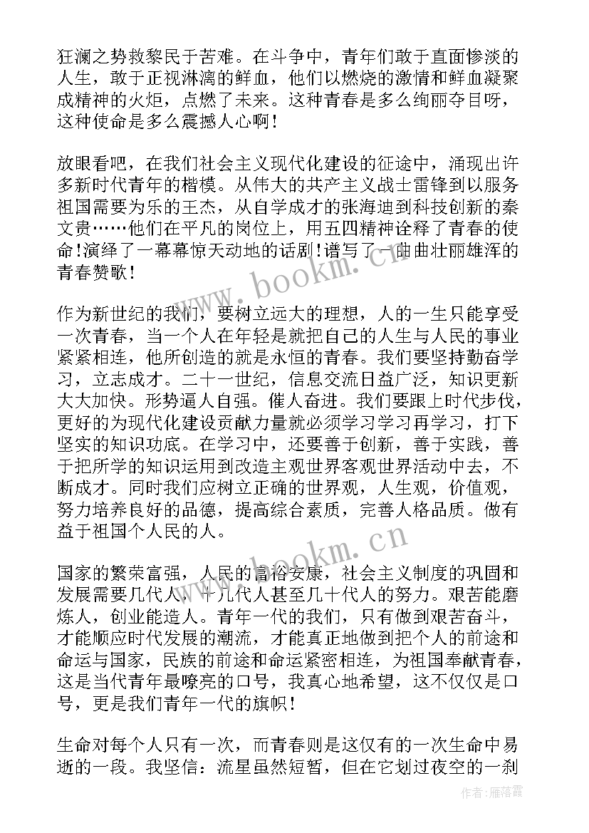 成就明天演讲稿(精选5篇)