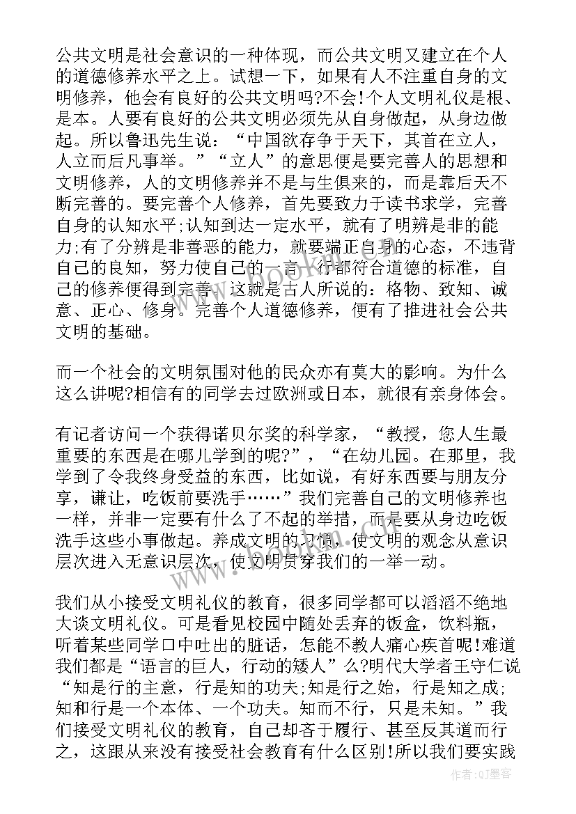 2023年身边的好老师演讲稿(通用9篇)