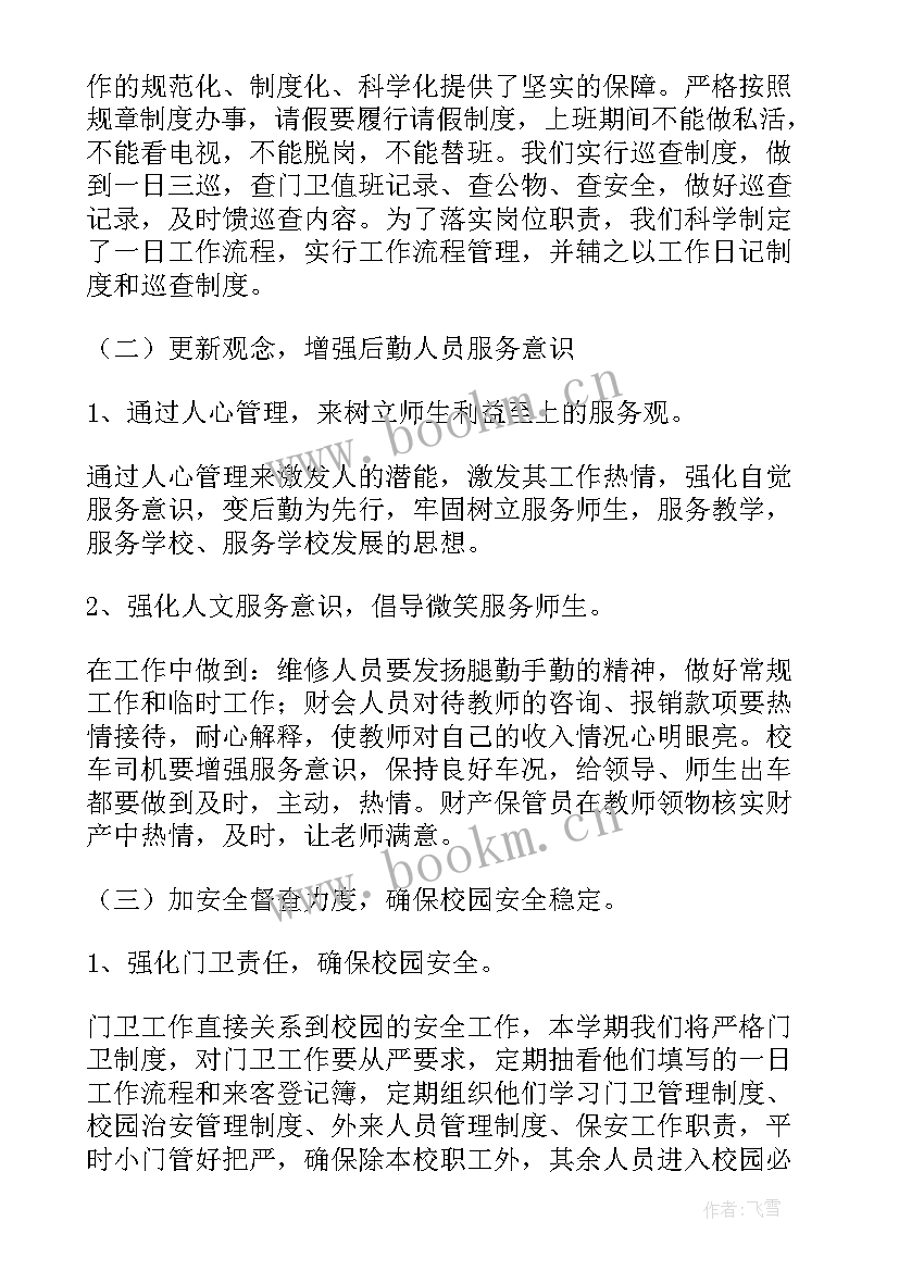 最新新媒体部门工作计划 学校新媒体部门工作计划(汇总5篇)