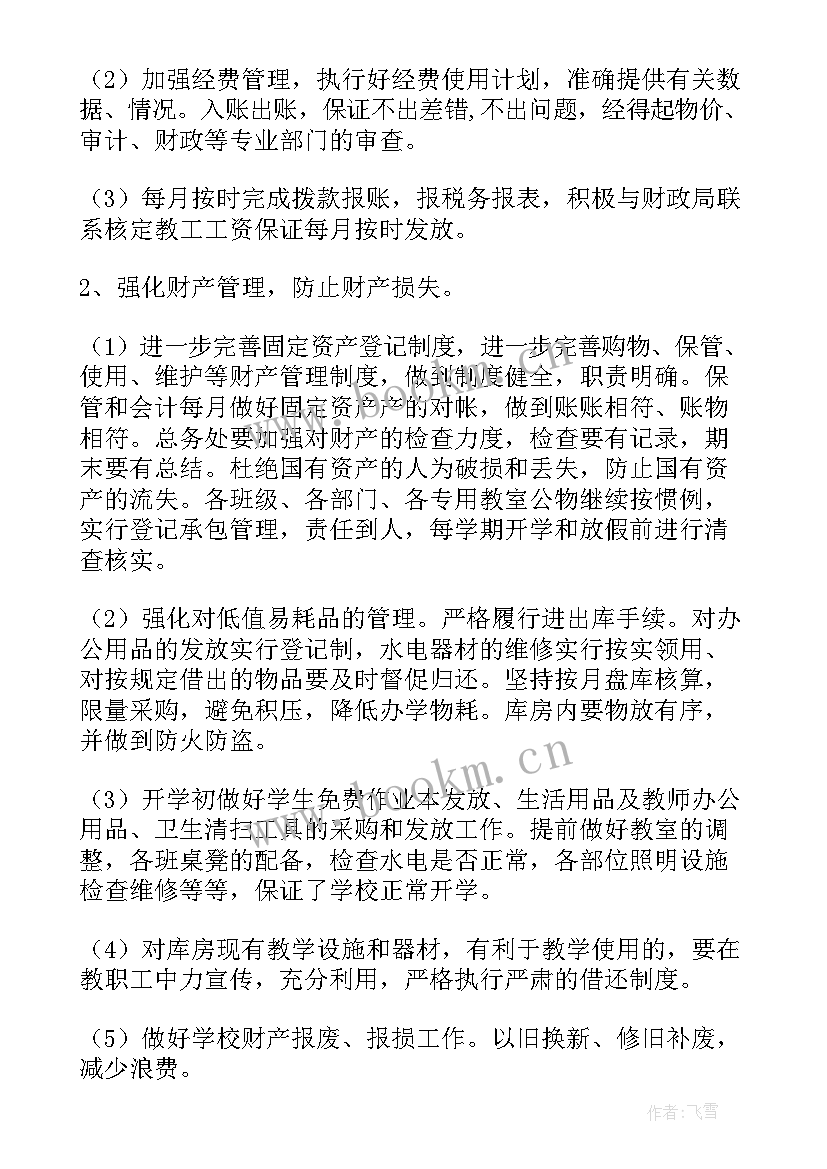 最新新媒体部门工作计划 学校新媒体部门工作计划(汇总5篇)