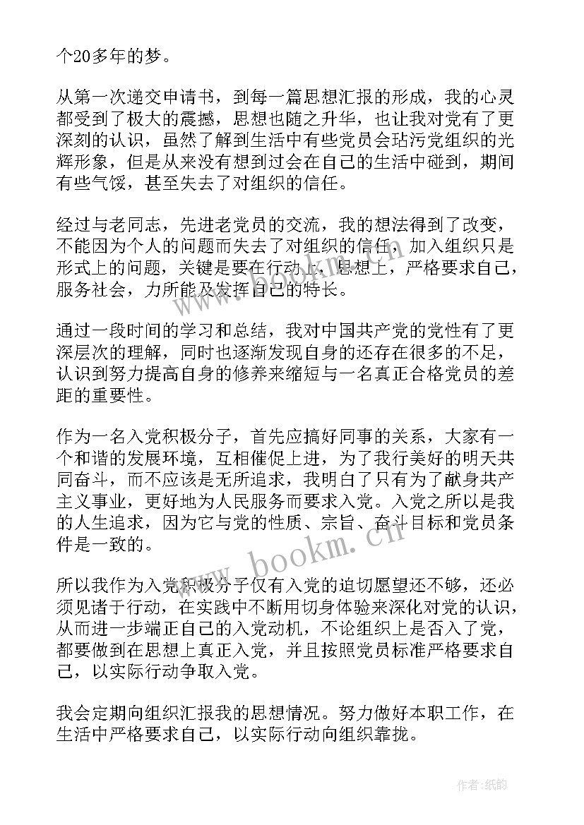 2023年医生第一季度思想汇报 第一季度思想汇报(通用7篇)