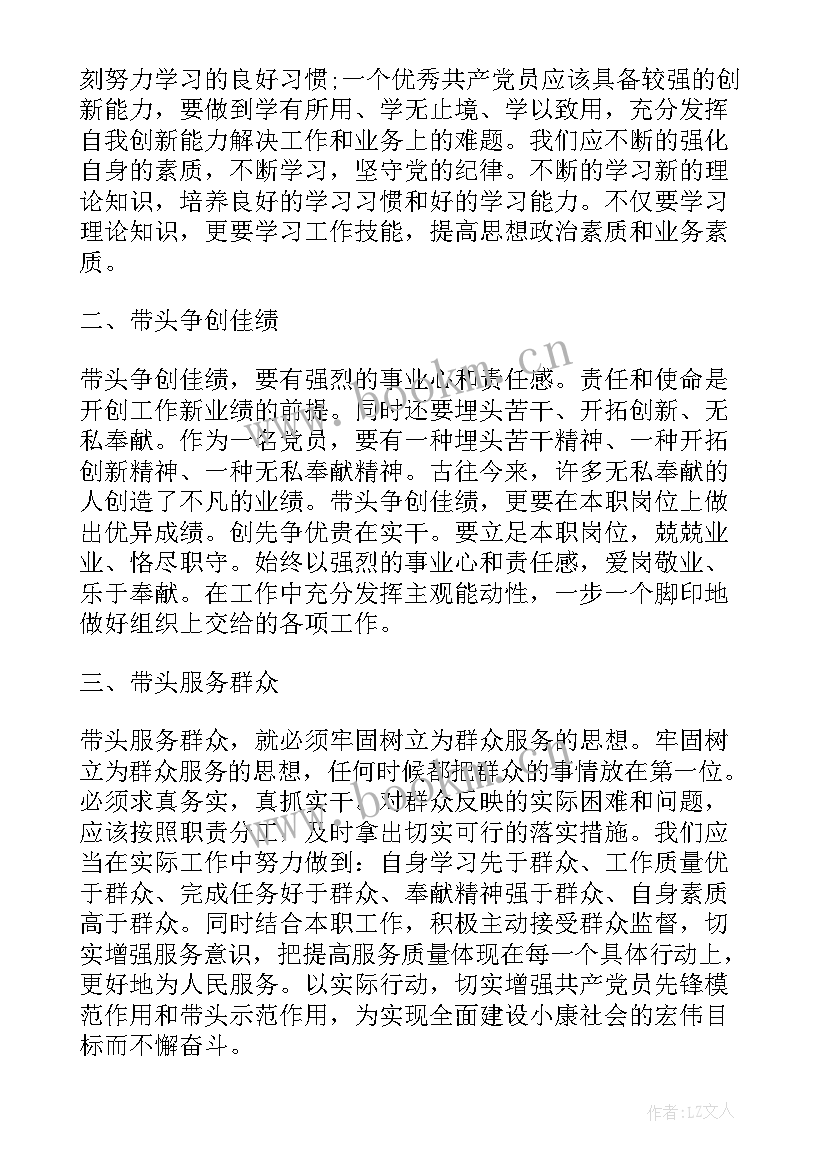 2023年思想四对照心得体会 入党四个季度思想汇报(优秀5篇)