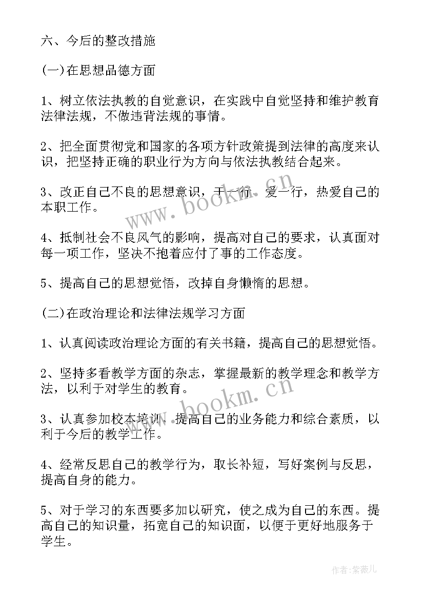 2023年入党积极分子思想汇报教师 教师入党积极分子思想汇报(精选7篇)