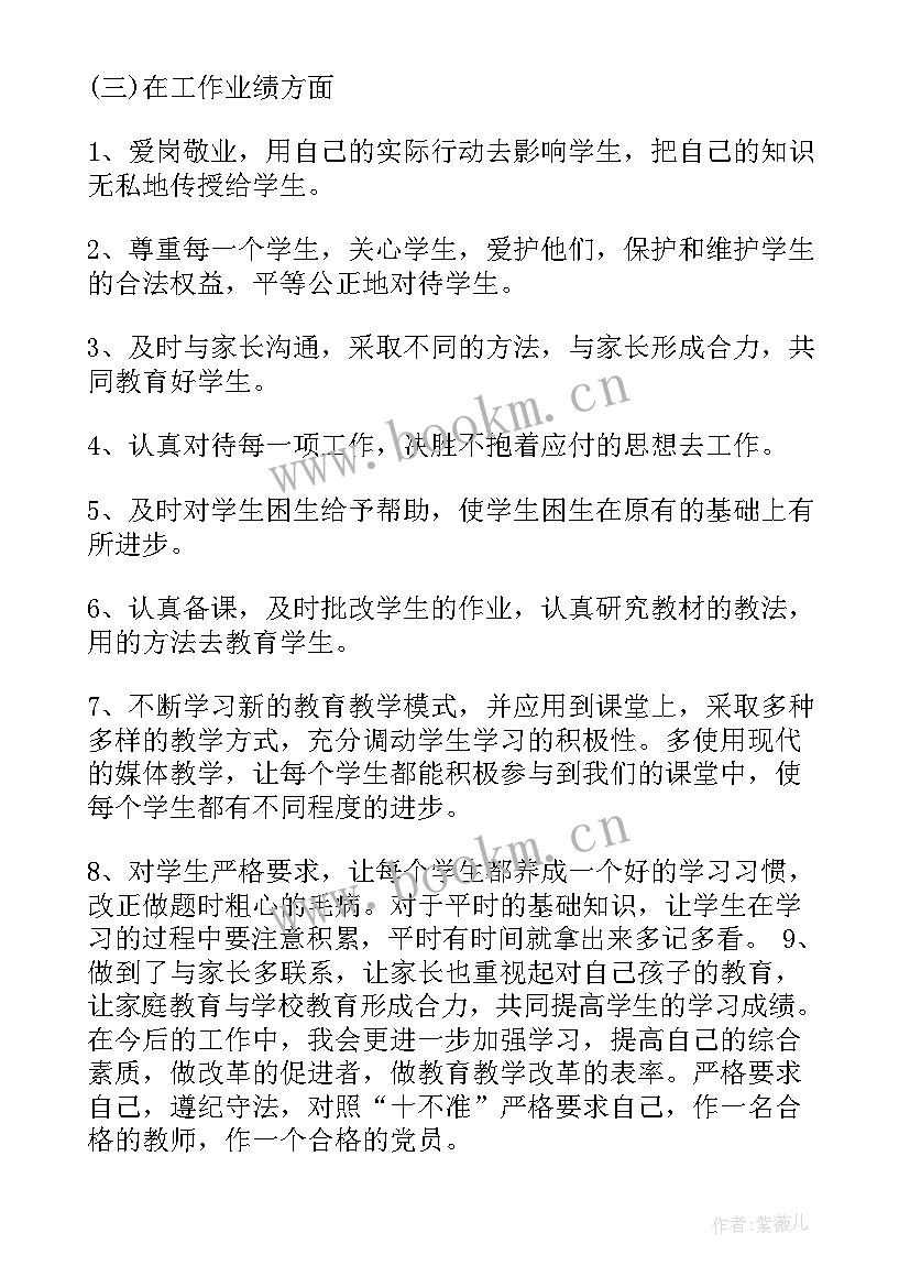 2023年入党积极分子思想汇报教师 教师入党积极分子思想汇报(精选7篇)