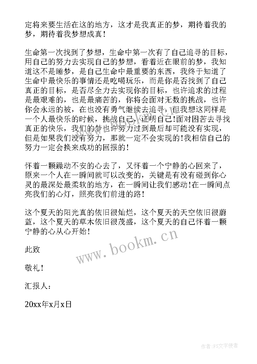 2023年部队驻训思想汇报材料(模板5篇)