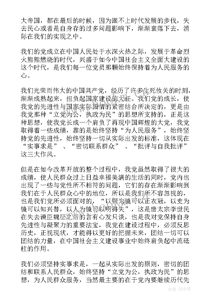 最新八月入团积极分子思想汇报(大全5篇)