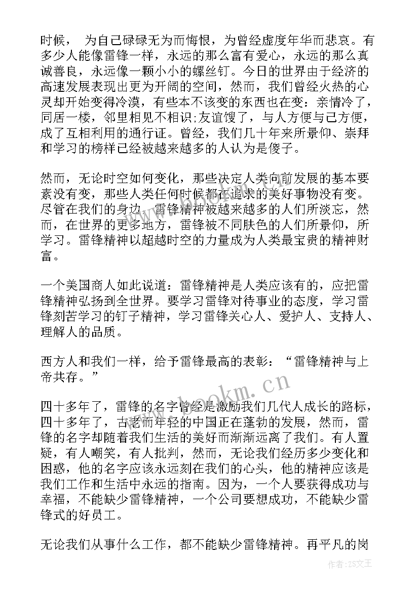 最新长征精神心得体会(精选6篇)