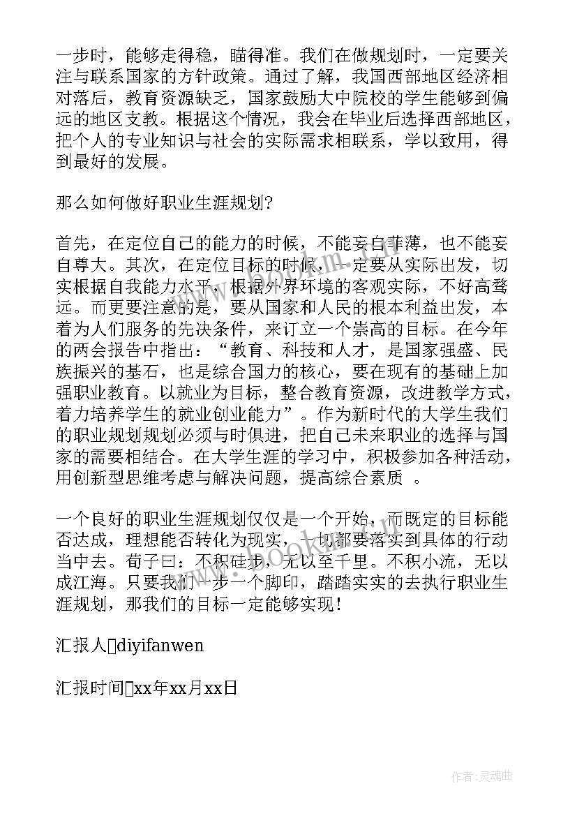 最新大学刚入学的思想汇报 大学生入党思想汇报(精选10篇)