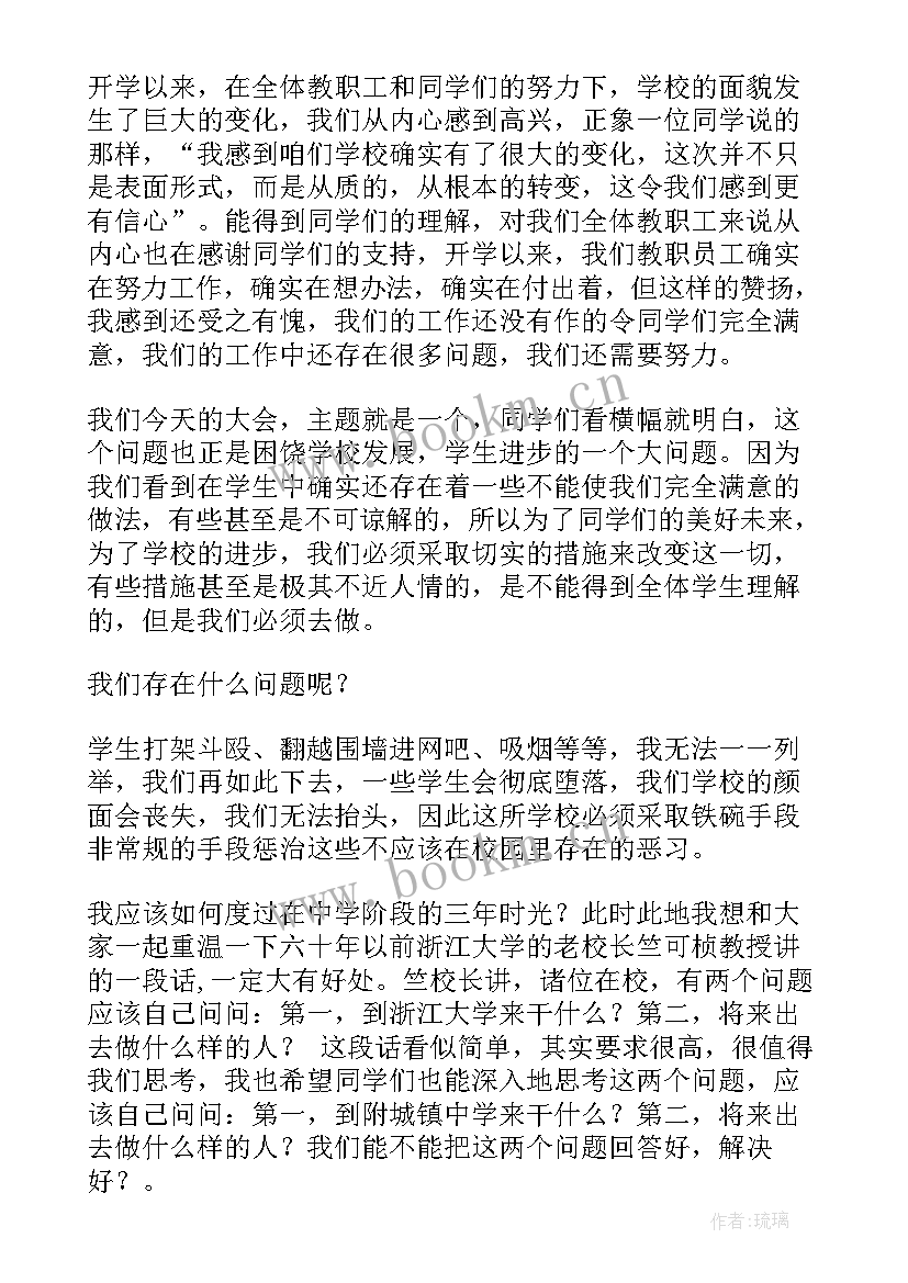 2023年校风校纪的演讲稿(优秀5篇)