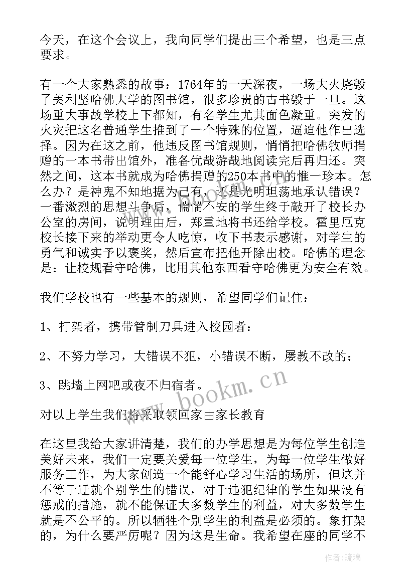 2023年校风校纪的演讲稿(优秀5篇)