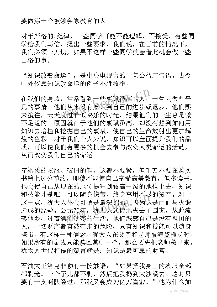 2023年校风校纪的演讲稿(优秀5篇)