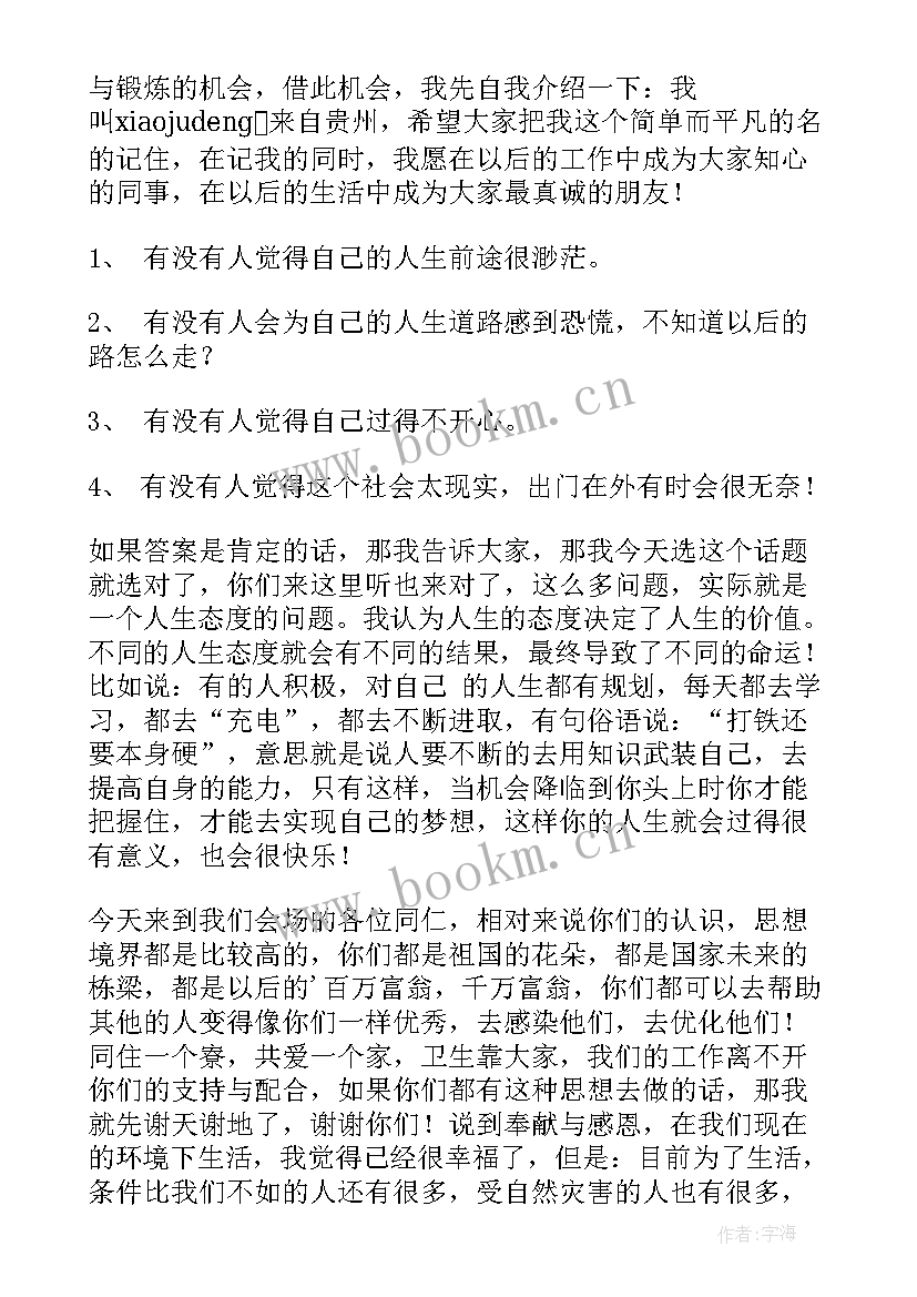 2023年宿舍管理员演讲稿 文明宿舍演讲稿(大全5篇)